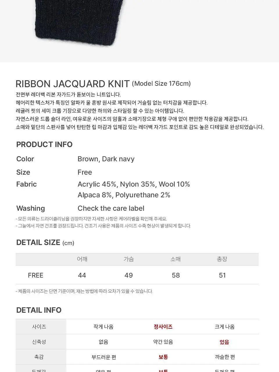 [모음전] 벤시몽 RIBBON JACQUARD KNIT - 3color 상세페이지 20